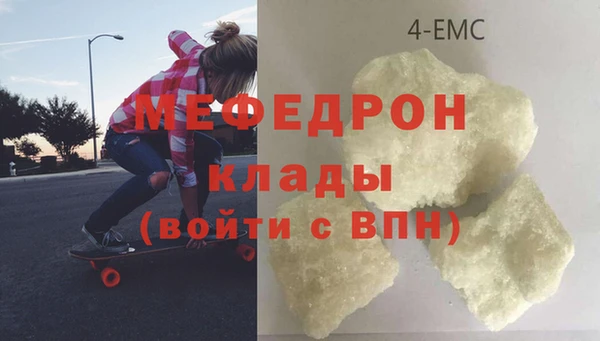 мефедрон мука Богородицк